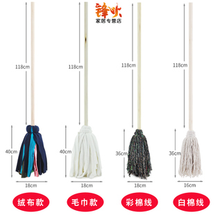 拖把 兰诗木柄圆头墩布拖布棉线棉布餐厅家用酒店公司物业保洁老式