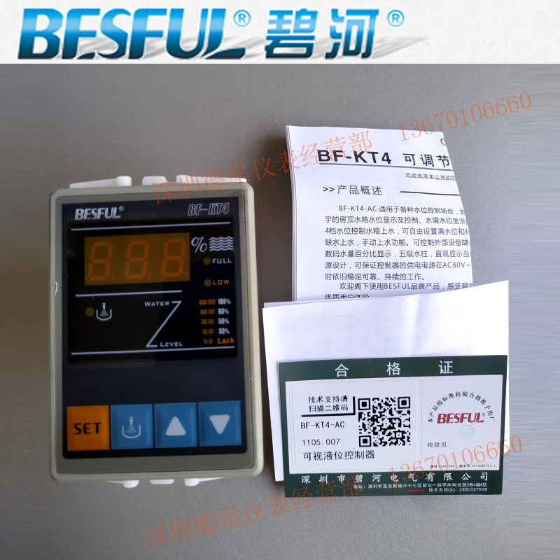 碧河BF-KT4-AC可视液位开关水箱满水液位水位显示仪表开关控制器