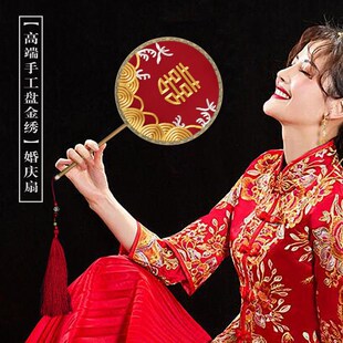 筛月新娘古典团扇古风扇子中式婚礼女秀禾服配饰结婚宫扇喜字喜扇