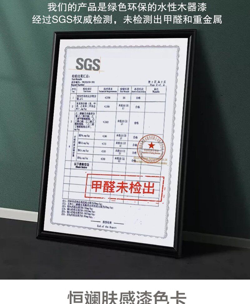 家用油漆木器漆水性肤感漆旧家具自刷涂料衣柜子桌子改色木门翻新