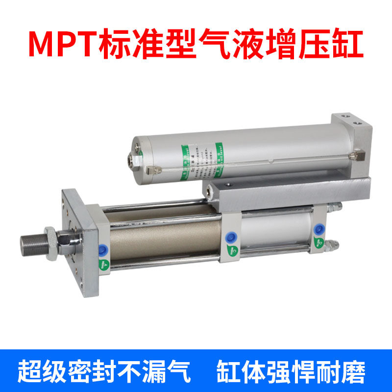 气液增压缸倒装式MPT63-50-10-3T/5/8/20气动压力机小型气缸冲床
