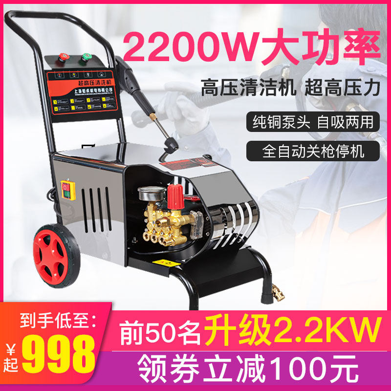 高压洗车机220V商用大功率清洗机养殖场高压水泵全洗车店自动水枪