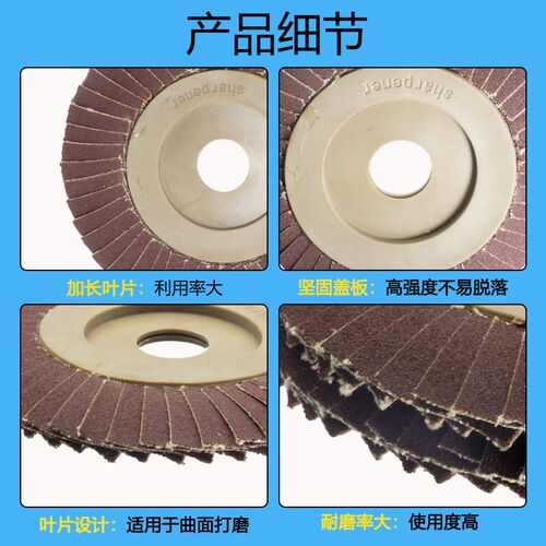 不锈钢抛光砂轮片砂纸角磨机专用除锈打磨片花百叶轮百叶片100*16