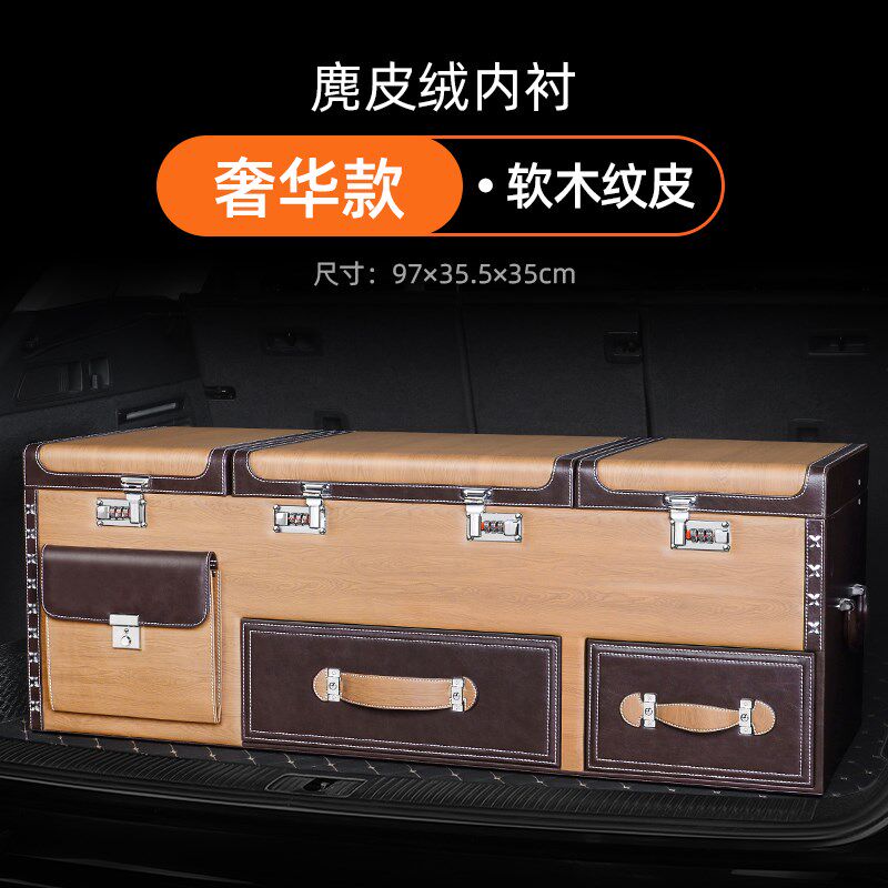 车载汽车后备箱收纳箱密码行李箱储物箱整理尾箱神器置物盒内用品