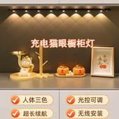 LED充电感应橱柜灯三色酒柜展柜玄关猫眼灯免线小山丘波纹灯带