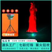 篝火氛围灯LED跳舞幼儿园国庆商用舞蹈家用表演灯光火焰灯户外KTV