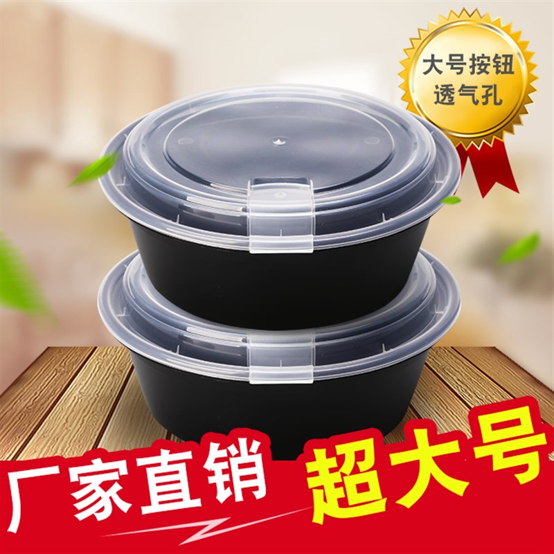 加厚 一次性餐盒 特大号小龙虾打包盒外卖汤碗水煮鱼大盘鸡打包碗