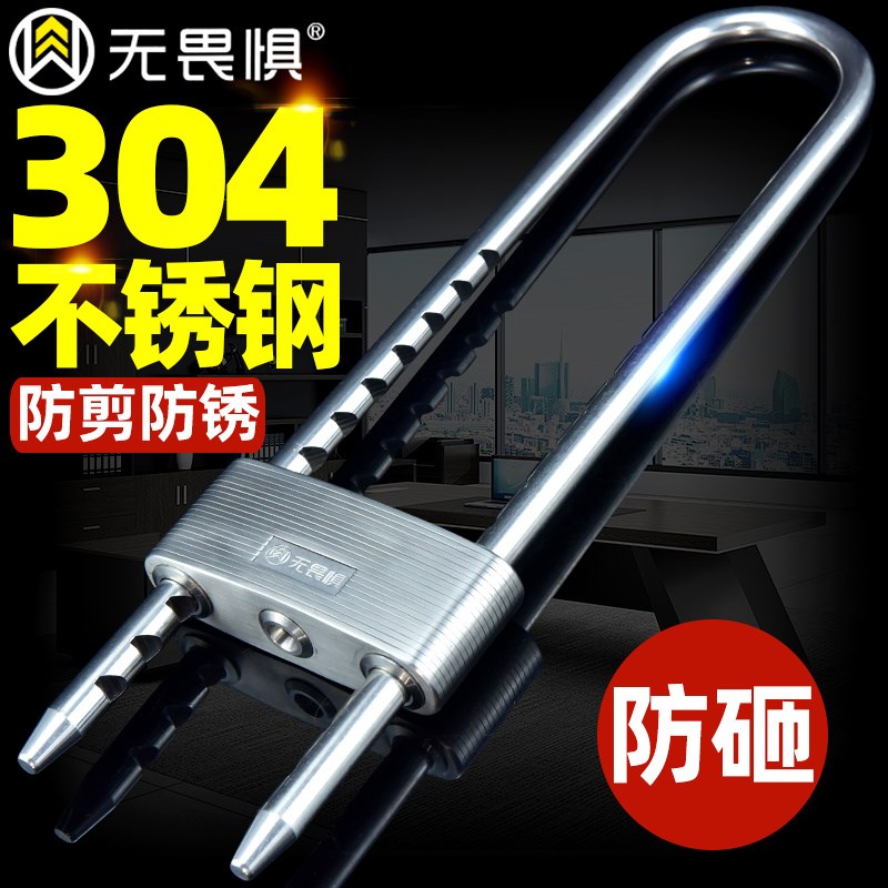 无畏惧304不锈钢玻璃门锁防剪u型锁双门推拉门防盗锁插锁商铺门锁