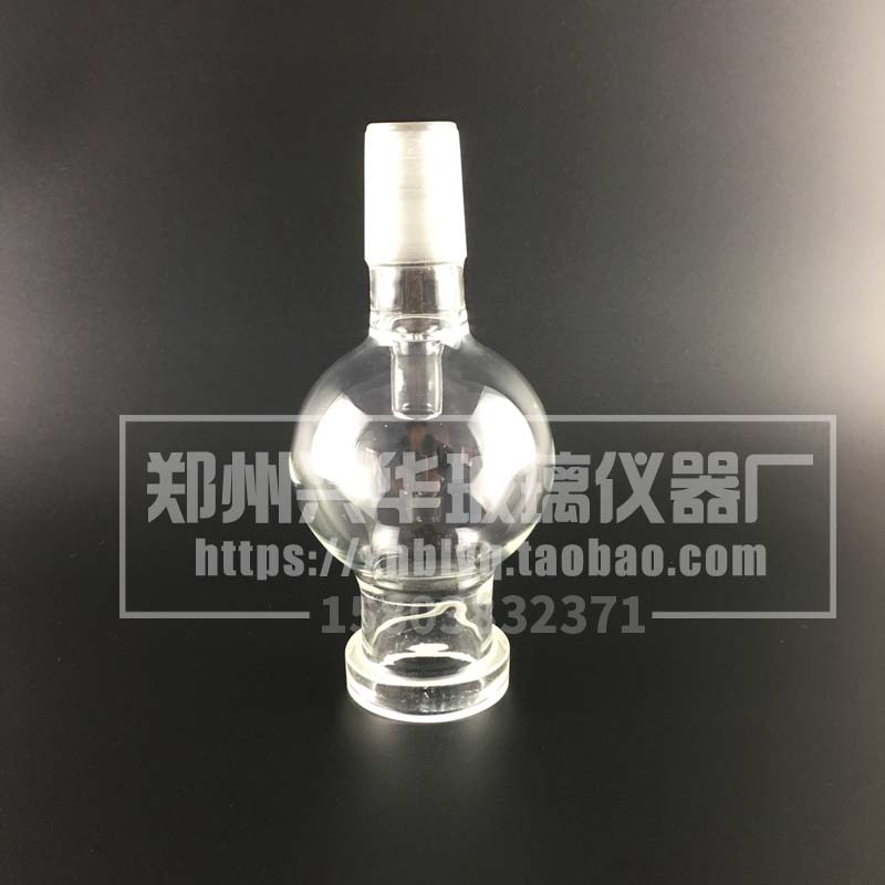 法兰口防溅球直形缓冲球上口法兰50mm下磨塞24#旋转蒸发仪配件