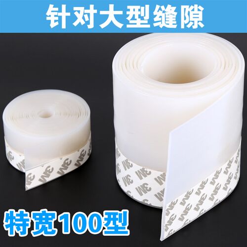 特宽100自粘型门窗密封条门缝门底防风窗户保暖玻璃门隔音防水条
