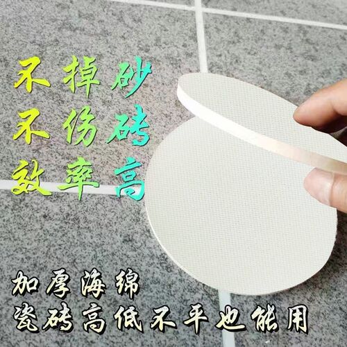 聚脲擦洗工具擦洗神器网格海绵砂块环氧彩砂平缝砂片不掉色耐用