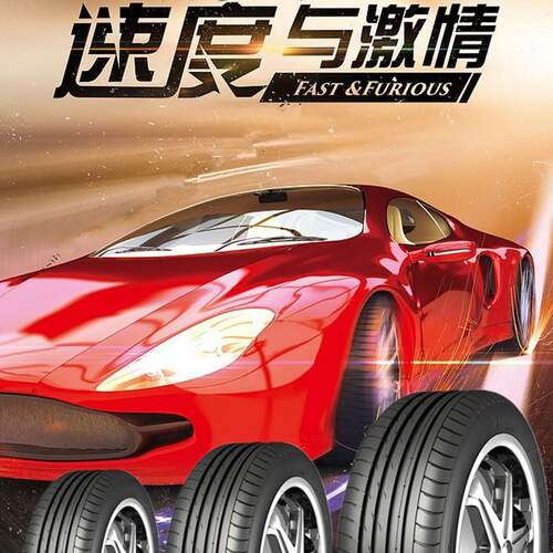 南港AS-2 195/40R16 205/40R17 225/35R17 265/30R20 285/35R19