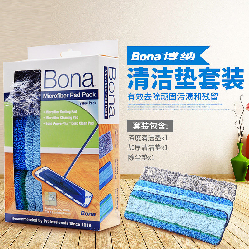 博纳Bona 纤维拖布套装拖把拖布深度清洁除尘喷水拖把布3合1套装