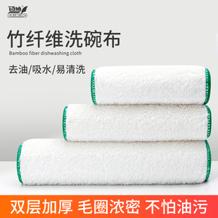 竹纤维洗碗布抹布厨房专用不沾油洗碗巾吸水不掉毛家用洗碗刷碗布