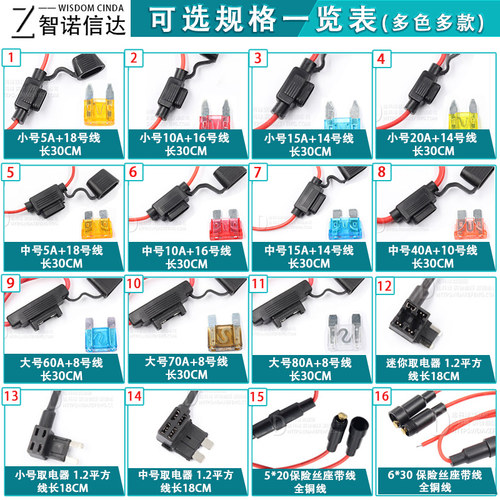 防水汽车保险丝座通用插片车用保险片带线盒30CM摩托插座大中小号