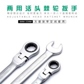 迪速活动头棘轮扳手开口梅花两用呆扳手自动快速省力汽修工具扳手