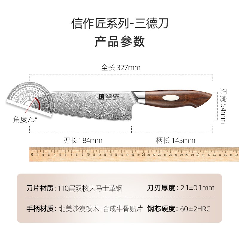 信作-110层大马士革钢菜刀日式料理刀家用切菜刀厨师专用切肉片刀