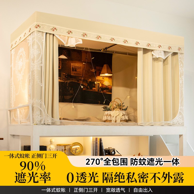 蒂言蚊帐学生宿舍2025夏季新款遮光单人隔音上下铺一体式折叠支架