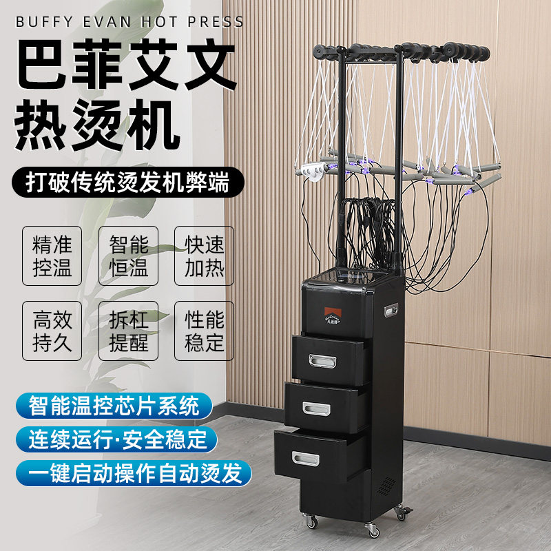 新款美德隆H9智能恒温烫发机24V大功率数码陶瓷抽屉式架子折叠