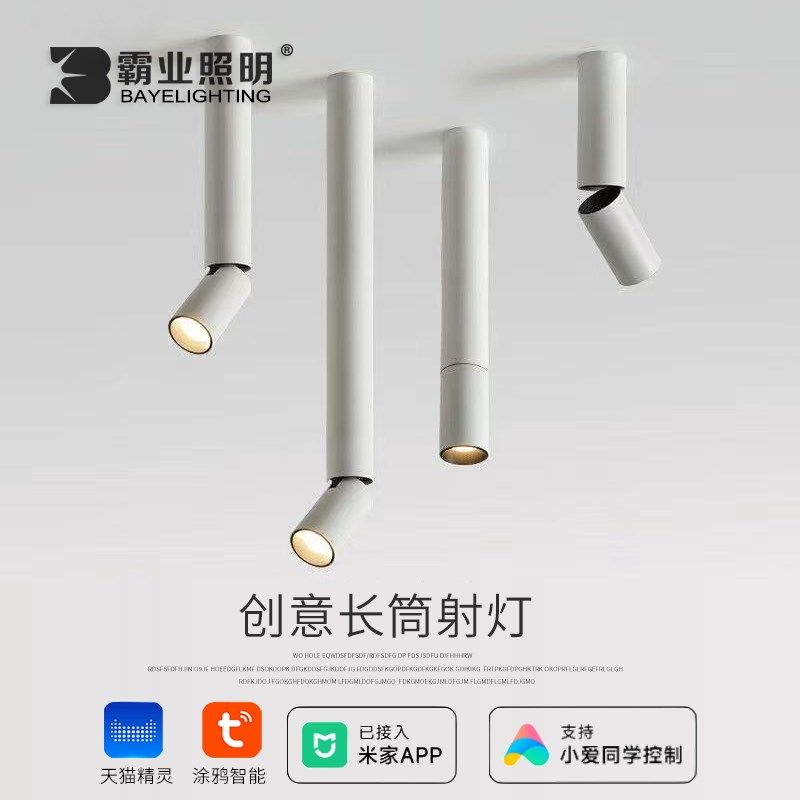 长筒明装射灯可调角度折叠圆柱形北欧吸顶式背景墙餐厅创意吧台灯