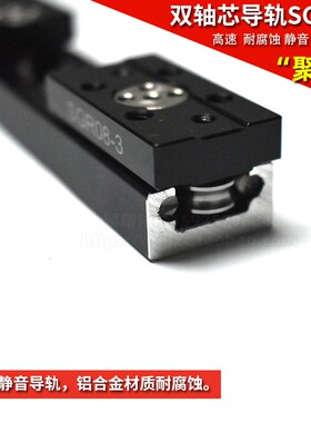 国产双轴心直线导轨SGR/SGB08线性滑轨铝合金内置滚轮滑块小型轨