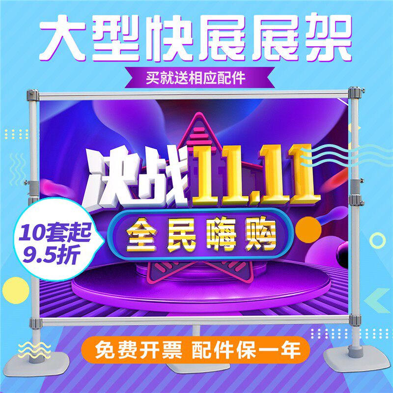 快展架广告铝合金拉网立式伸缩kt版喷绘布海报签名签到背景墙板大
