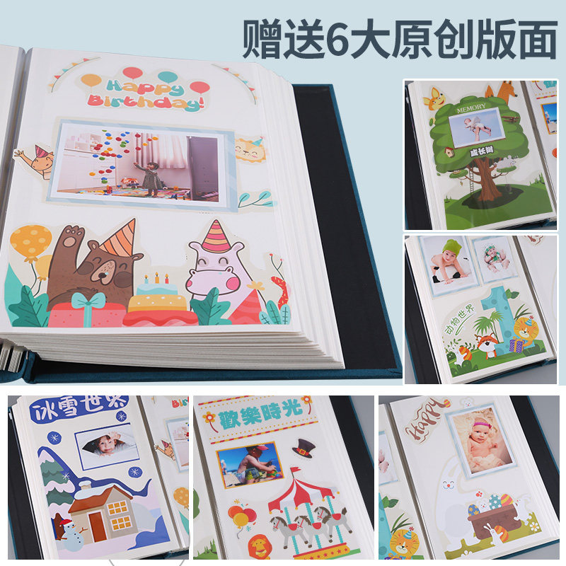 相册本纪念册影集diy宝宝成长记录自粘贴覆膜家庭大容量照片收纳