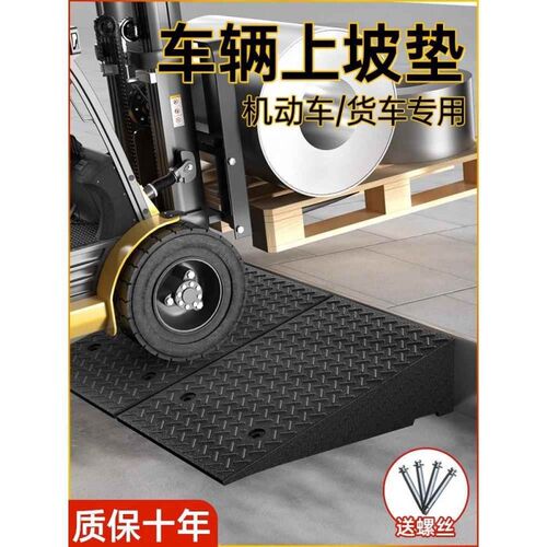 路沿坡台阶垫马路牙子汽车斜坡垫板门槛爬坡三角垫橡胶上坡减速带