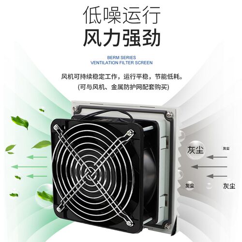 zl807百叶窗风机网罩防尘散热通风过滤网组轴流风机机柜风扇过滤