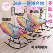 彩色摇摇椅三色摇椅家用藤编老人逍遥椅大人阳台懒人躺椅儿童午睡