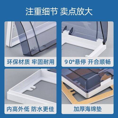86型二位连体防溅盒厨房双位保护盖浴室卫生间开关插座双联防水盒