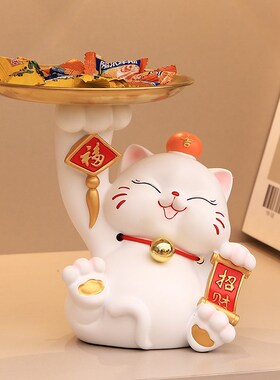 招财猫装放糖果盘子前台接待店铺柜吧台零食水果盘盒客厅轻奢摆件