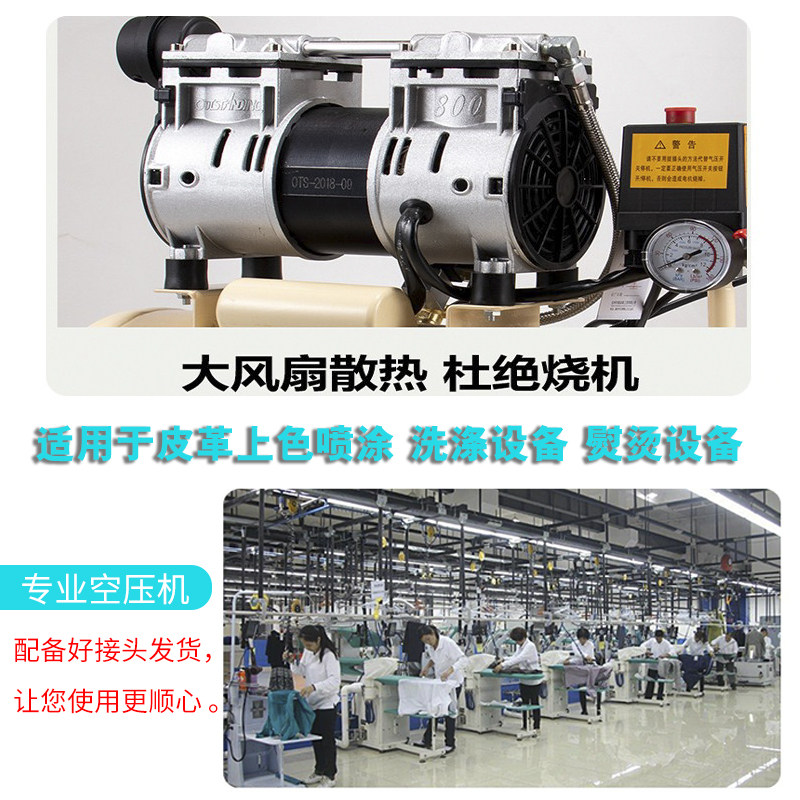 干洗衣店专用气泵静音无油空压机皮衣上色干洗机熨烫台专用打气泵