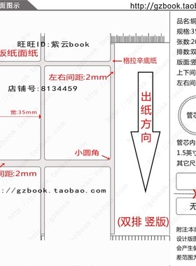 铜版纸不干胶35x55mm x5千2千张卷 铜版纸标签3.5x5.5cm条码贴纸