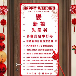 接亲游戏道具视力表指东向西新娘指挥棒结婚礼拍照拦堵门整蛊新郎