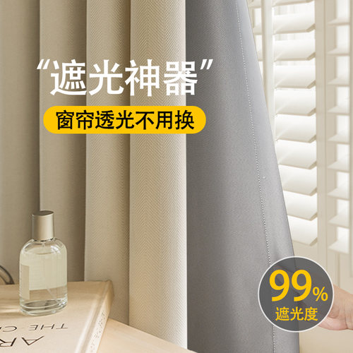 窗帘衬布全遮光卧室窗户神器轨道挂钩式内衬加厚隔热防晒绍兴柯桥