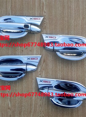 2022款捷途X90PLUS门腕拉手装饰贴 新款X90PLUS车门把手碗改装件