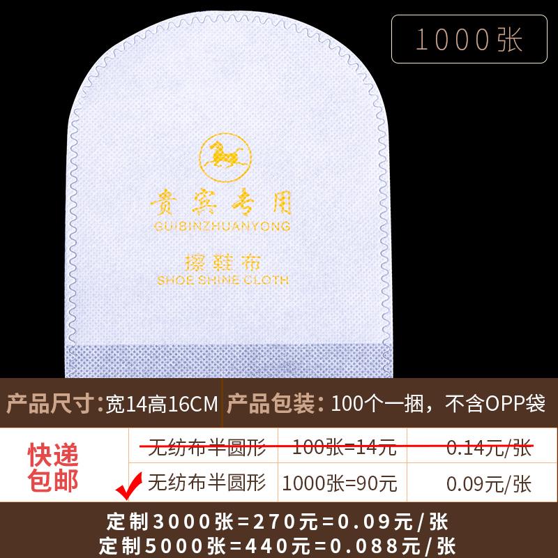 高档一次性擦鞋布擦鞋纸宾馆酒店客房用不织布丝擦鞋袋手型订做LO
