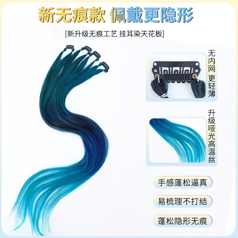 挑染假发片小片式单夹彩色渐变挂耳染编发多巴胺麻花辫长辫子发饰