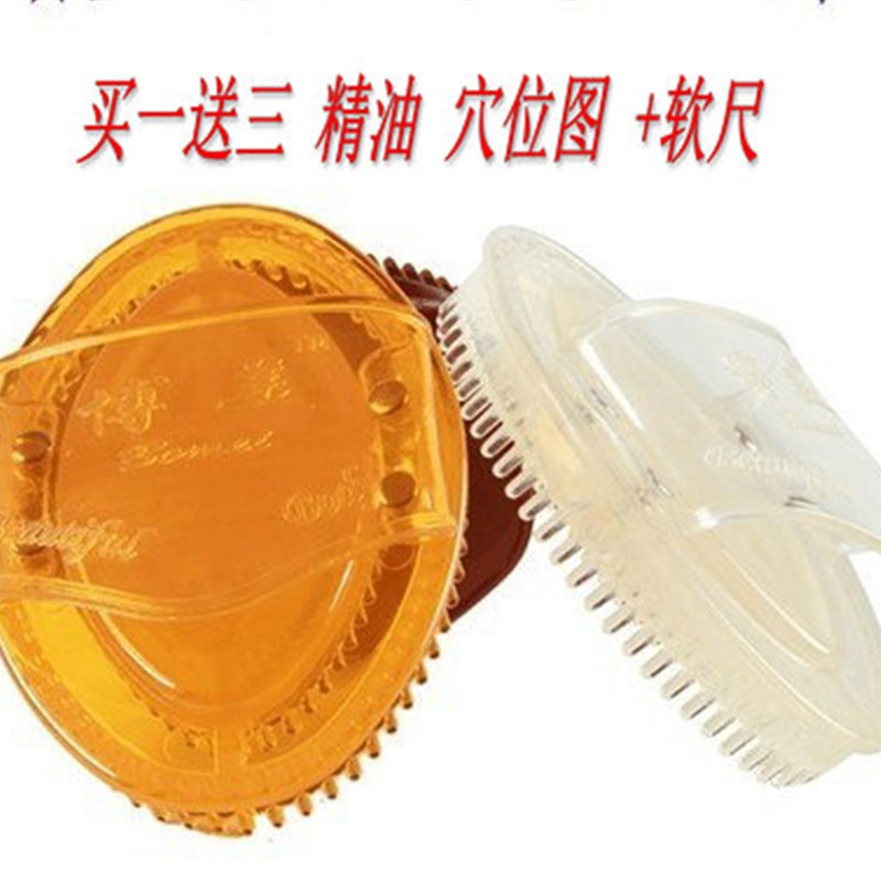 博美二代魔蝎刷五行经络刷 按摩刷摩羯刷美体刷 刷刷全用