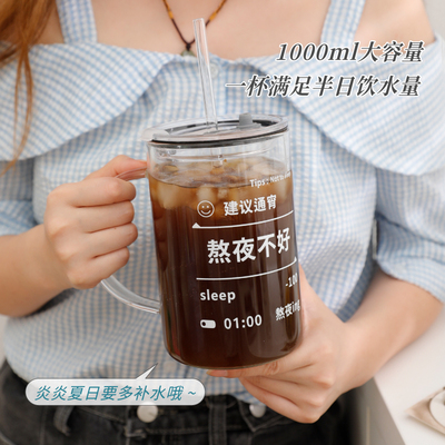 大容量玻璃杯家用带盖子饮料咖啡杯牛奶杯办公室网红带刻度吸管杯