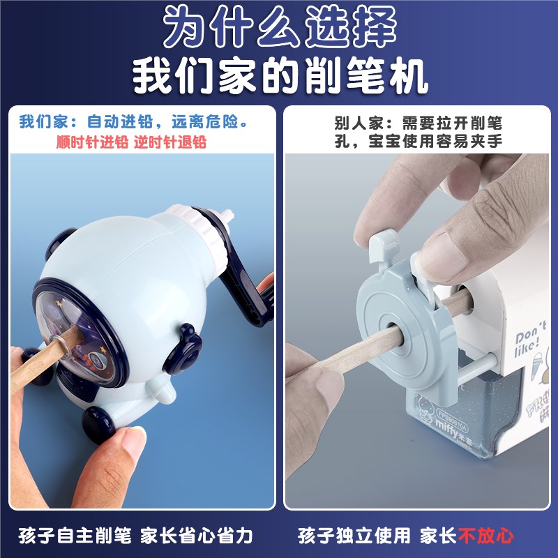 卷笔刀手摇转笔刀小学生削笔器幼儿园男孩卡通自动进铅削笔刀儿童