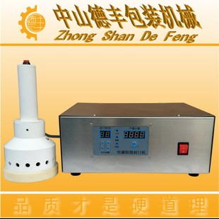 手持式 电磁感应铝箔封口机塑料瓶玻璃瓶食品瓶药瓶包装 机新品