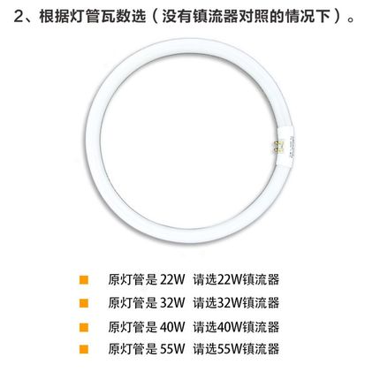荧光灯电子镇流器 H管整流器T5/T6环形灯管2D蝶形22w/32w/40w/55w
