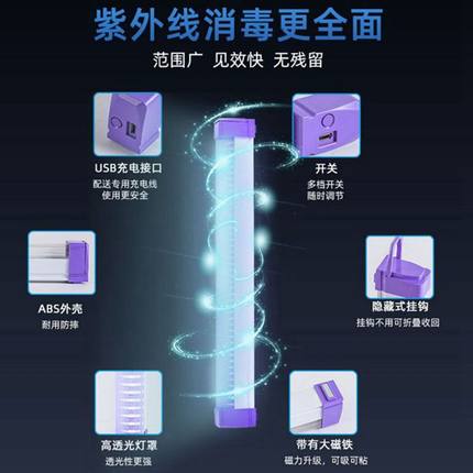 紫外线消毒灯 可充电便携车用灯车内除螨虫衣柜内灭菌LED灯管