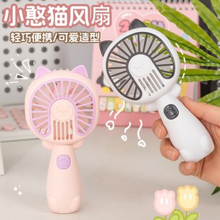 可爱风扇 儿童手持迷你USB充电户外便携风扇少女卡通宿舍桌面台式