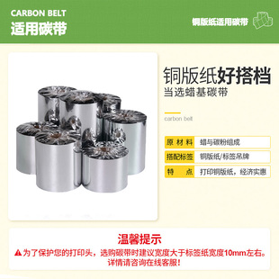 标签纸空白物流打印贴纸7 15横版 条码 1.5cm 纸不干胶70 铜版