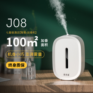 酒店商用扩香机自动香薰机香氛机喷香机家用厕所卫生间空气清新剂