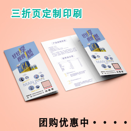 宣传单印制A4传单免费设计广告海报打印不干胶贴纸名片优惠券定做