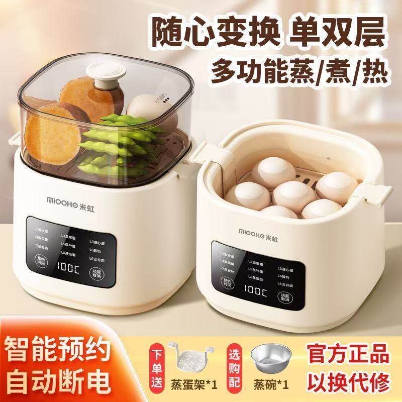 煮蛋器2026新款全自动断电家用小型多功能蒸蛋定时预约火锅早餐机